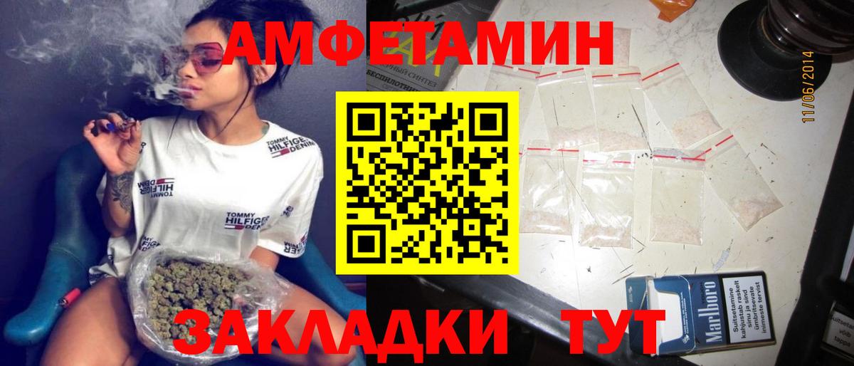 Санкт-Петербург  Амфетамин 98%  АМФЕТАМИН  даркнет формула  Вход с VPN 