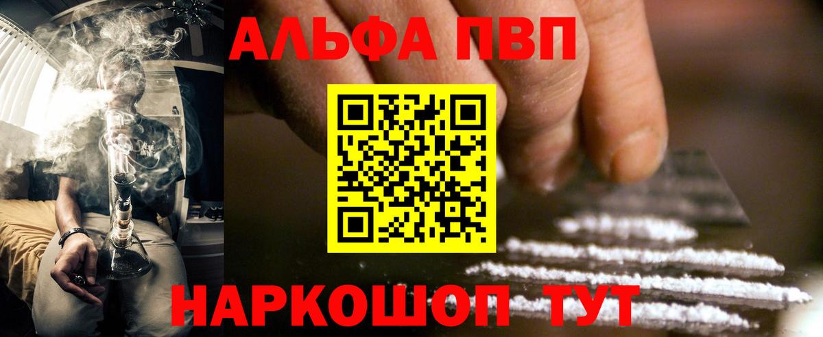 A-PVP Crystall Санкт-Петербург
