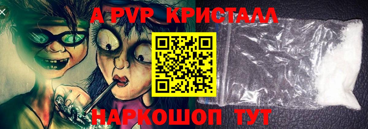 Alpha PVP мука  А ПВП  Санкт-Петербург  купить  цена  Вход с VPN  А ПВП мука 