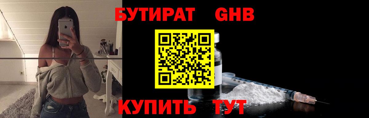 БУТИРАТ оксана Санкт-Петербург