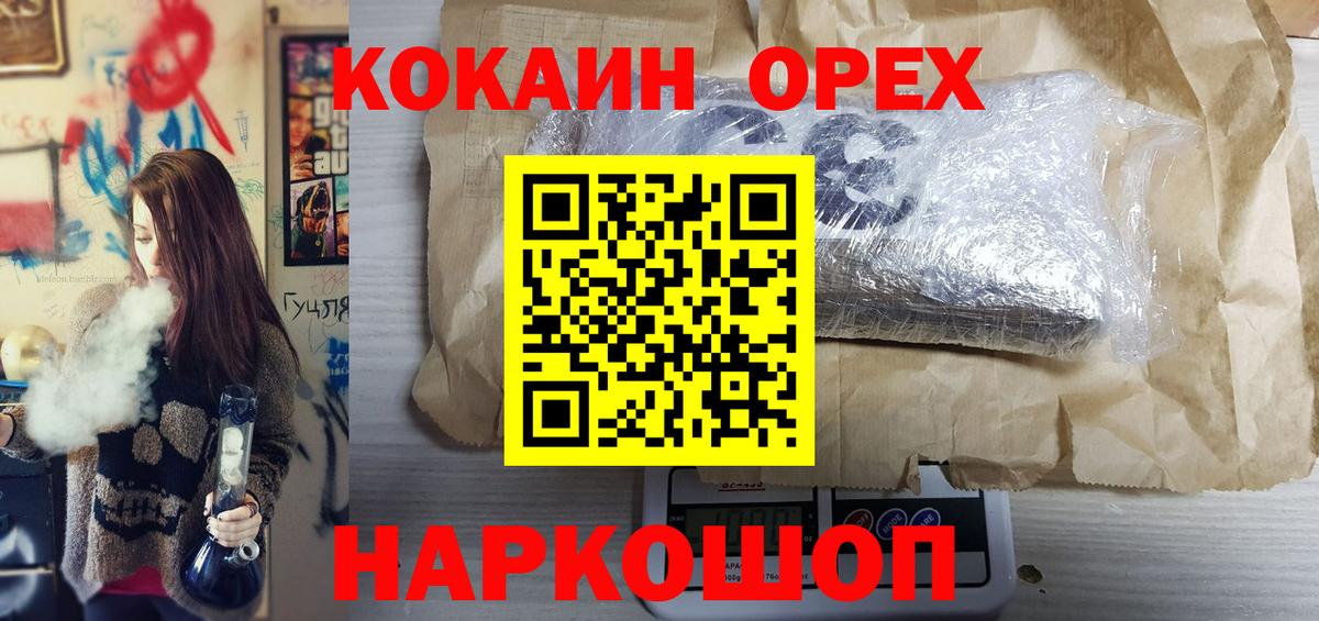 Санкт-Петербург  Кокаин FishScale  Вход с VPN 