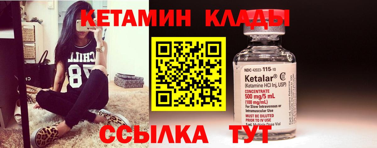 Санкт-Петербург  Кетамин VHQ  Вход с VPN  КЕТАМИН VHQ 