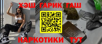 гашишное масло Бугуруслан