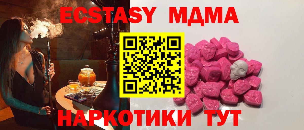 МДМА crystal Санкт-Петербург