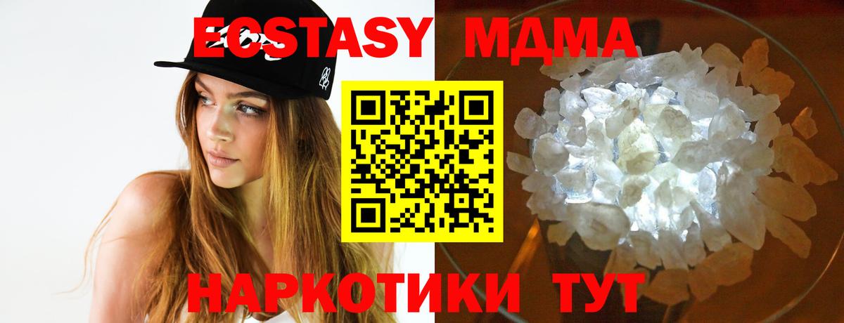 Санкт-Петербург  МДМА кристаллы  MDMA Molly  МДМА  Вход с VPN 