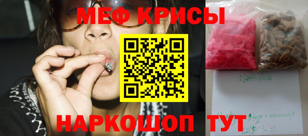 Мефедрон  Санкт-Петербург