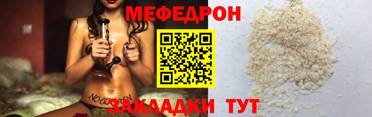 МЕФ  Мефедрон mephedrone  Санкт-Петербург  Вход с VPN  МЯУ-МЯУ mephedrone 
