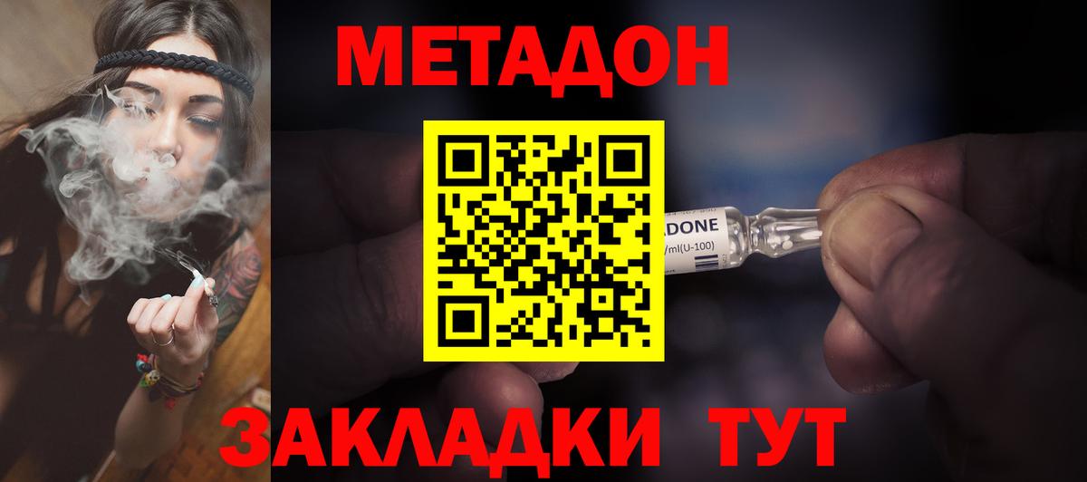 Санкт-Петербург  МЕТАДОН methadone  МЕТАДОН белоснежный  Вход с VPN 