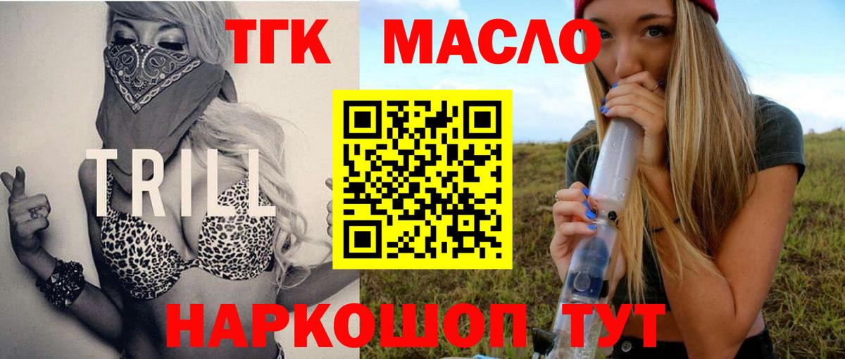 Дистиллят ТГК THC oil  Дистиллят ТГК вейп  Вход с VPN  Санкт-Петербург 