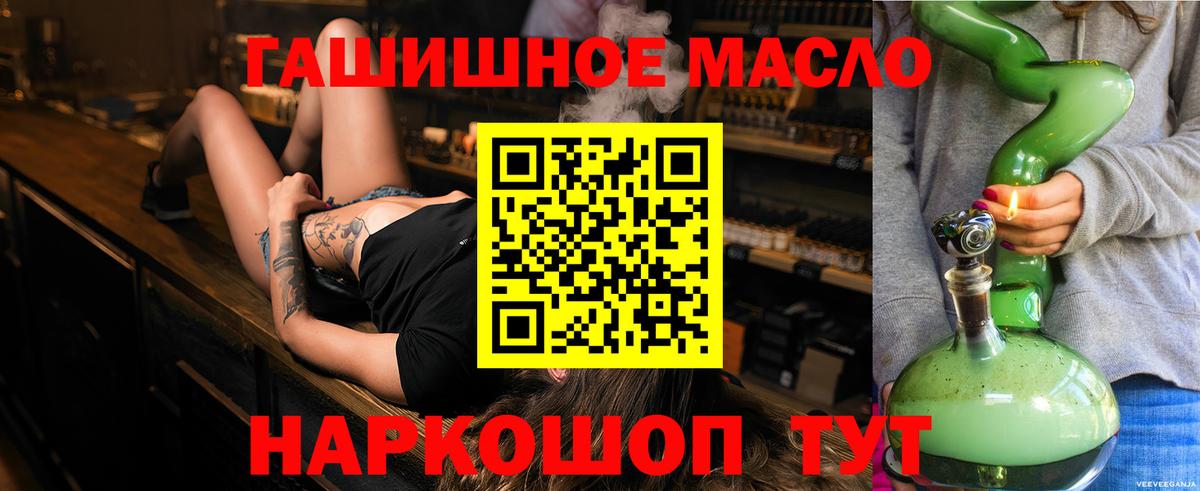 Дистиллят ТГК THC oil Санкт-Петербург