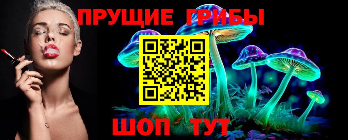 Псилоцибиновые грибы Magic Shrooms  Вход с VPN  дарнет шоп  Санкт-Петербург 